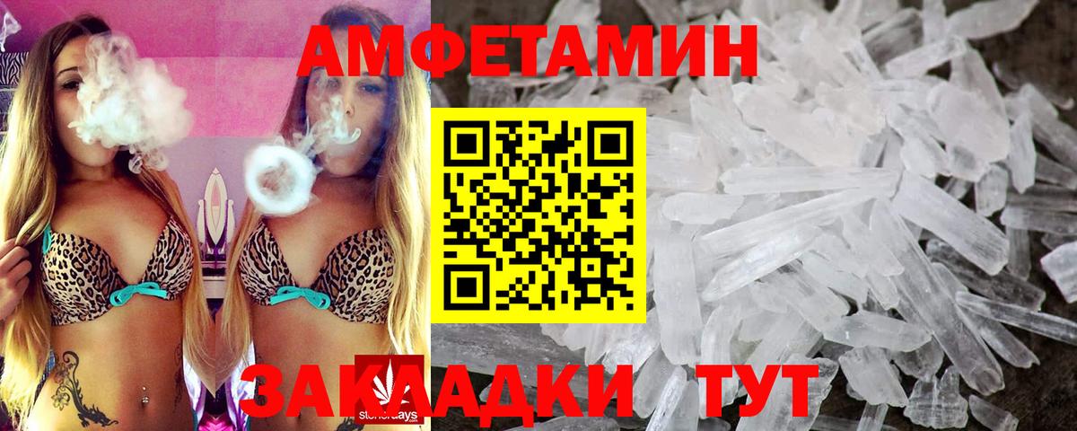 Красный Сулин  АМФ  АМФ  АМФЕТАМИН Розовый  Вход с VPN 