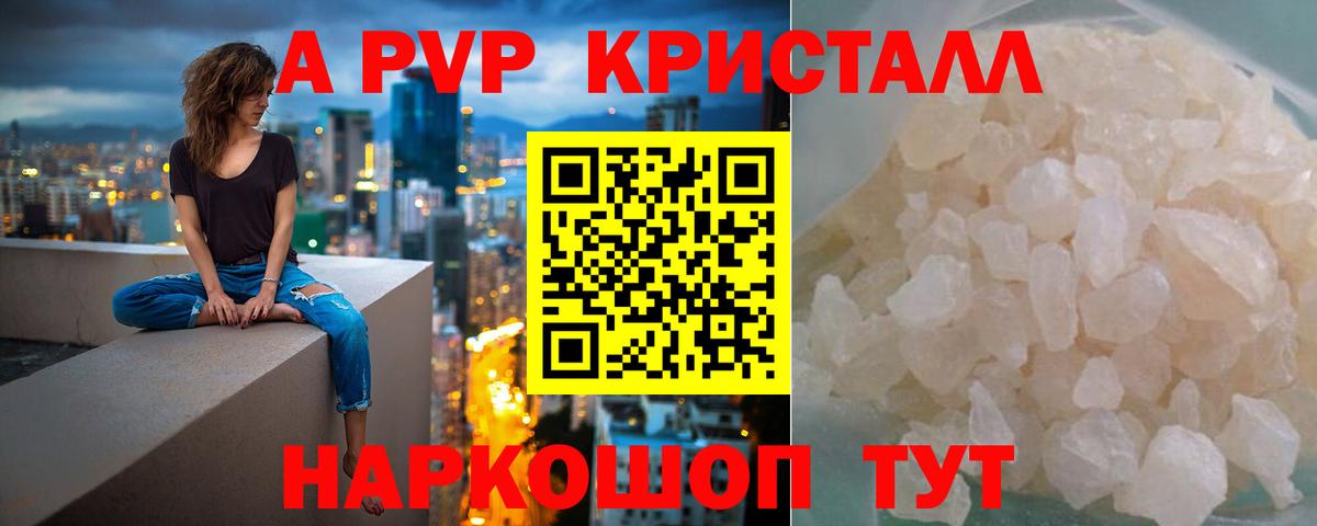 Красный Сулин  Альфа ПВП крисы CK  Вход с VPN 