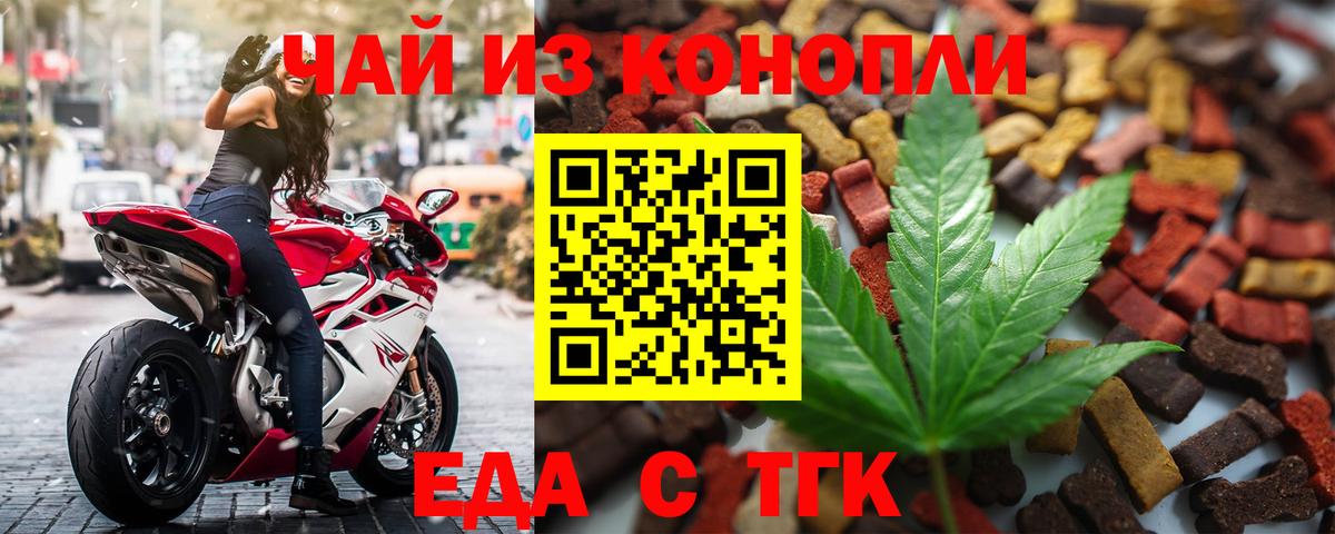 Cannafood марихуана  Вход с VPN  Красный Сулин 