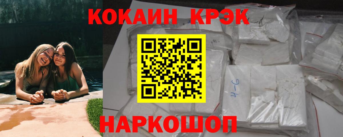 Cocaine 97%  КОКАИН 97%  Вход с VPN  Красный Сулин 