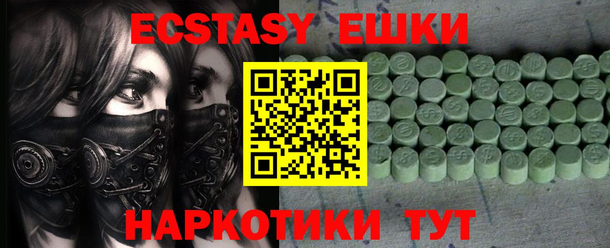 ЭКСТАЗИ таблы Красный Сулин