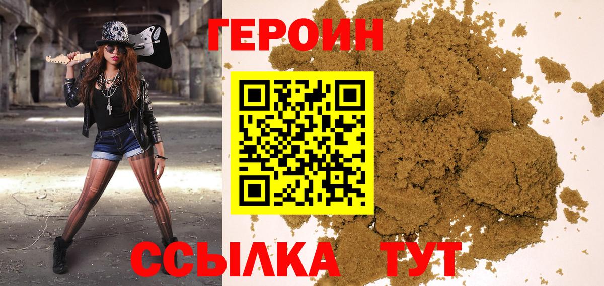 ГЕРОИН  Вход с VPN  Красный Сулин  ГЕРОИН афганец 
