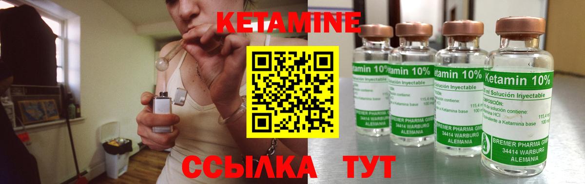 Кетамин VHQ  Вход с VPN  Красный Сулин  КЕТАМИН VHQ 