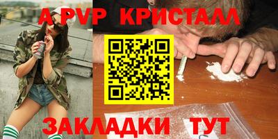 ALPHA-PVP Владивосток