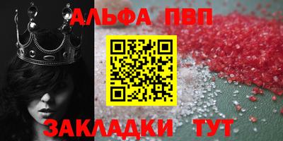 ALPHA-PVP Владивосток