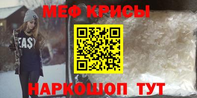 меф VHQ Брянск