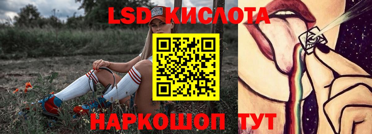 Лсд 25 экстази ecstasy Красный Сулин