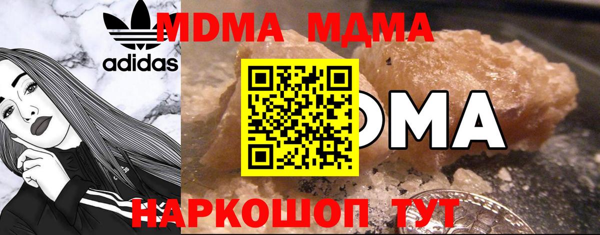 MDMA VHQ  MDMA  МДМА молли  Красный Сулин  Вход с VPN 