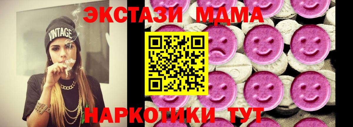 MDMA молли Красный Сулин