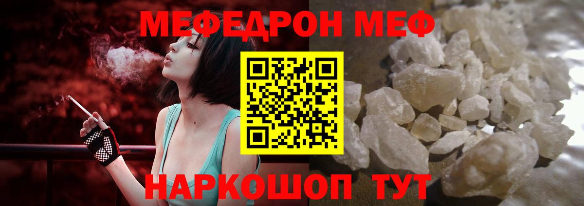 Меф мука  Меф 4 MMC  блэк спрут сайт  Вход с VPN  Красный Сулин  Мефедрон 
