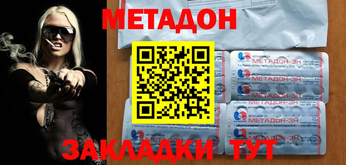 Красный Сулин  Метадон VHQ  Вход с VPN  МЕТАДОН мёд 