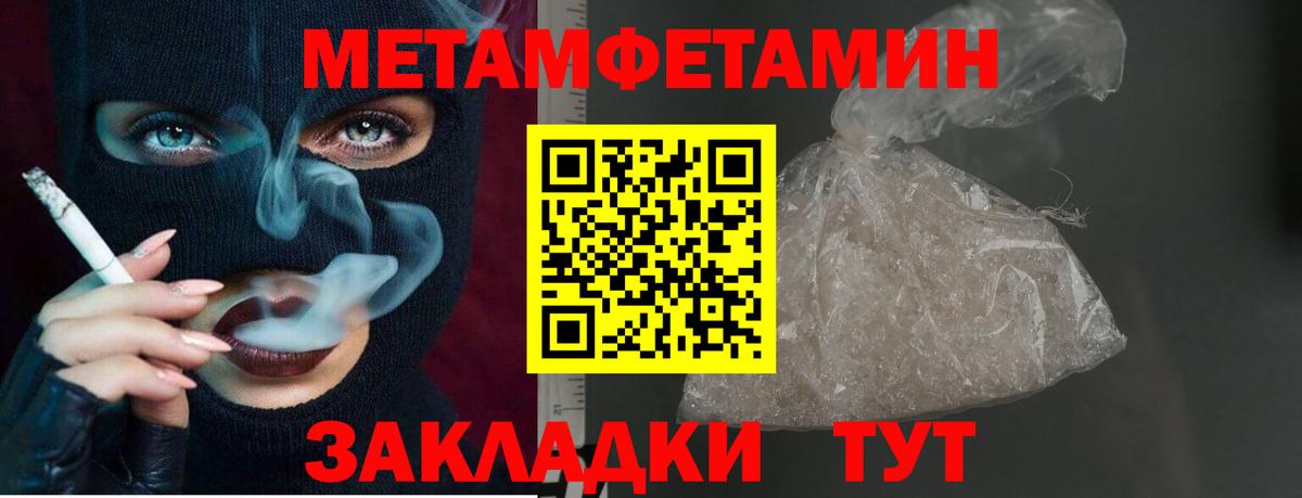 Метамфетамин мет Красный Сулин