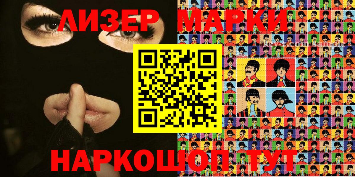 Марки N-bome 1,8мг  Марки N-bome 1,8мг  Вход с VPN  Красный Сулин 