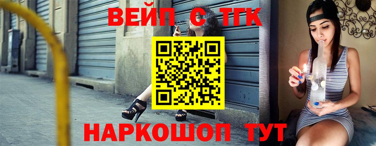 ТГК Wax Красный Сулин